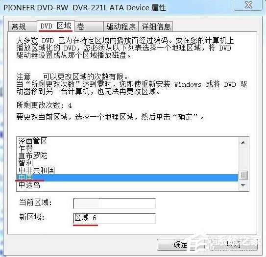 Win7光驅讀不出光盤的解決方法