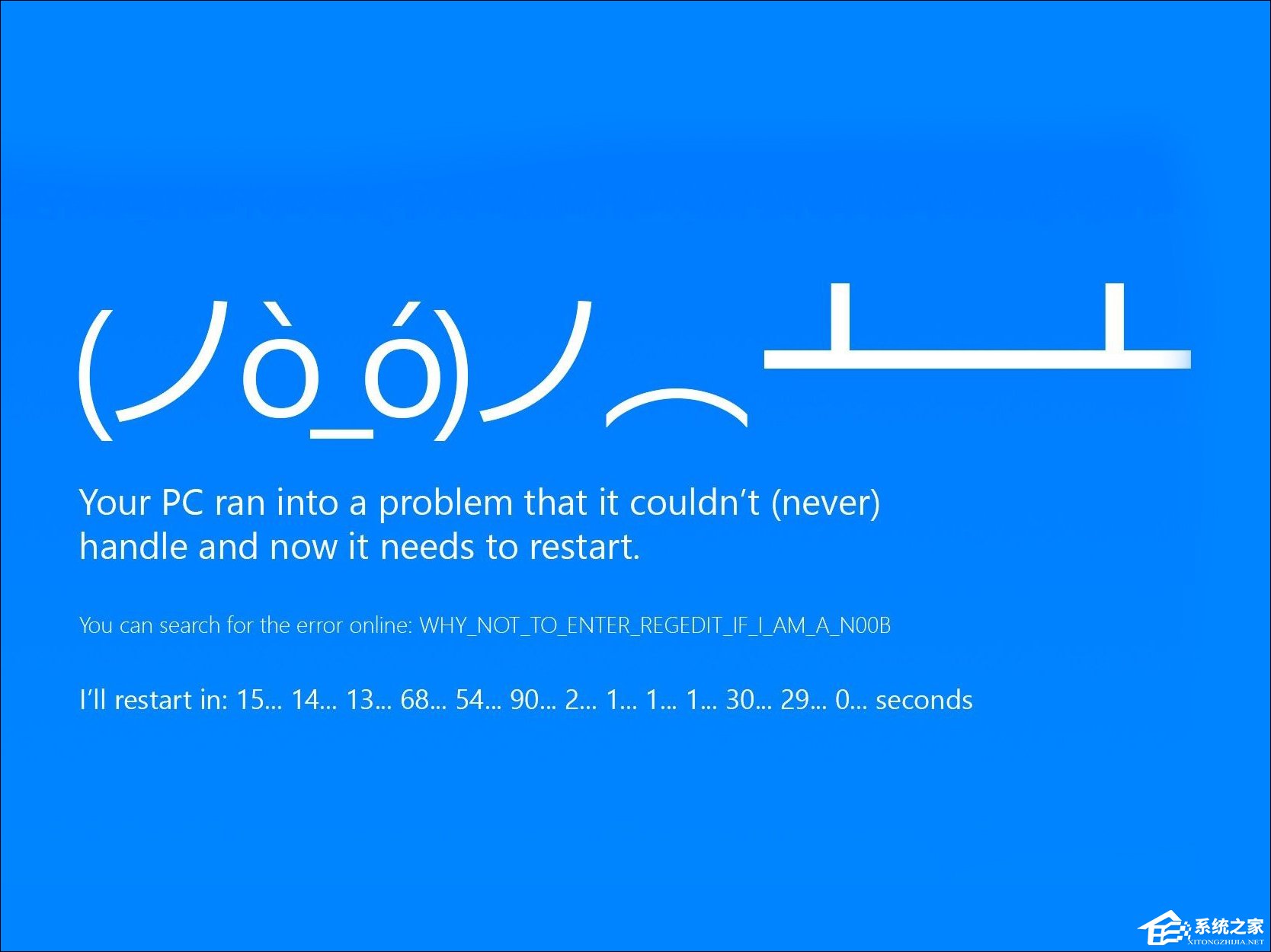 Win7系統經常死機的原因分析（軟件方面）