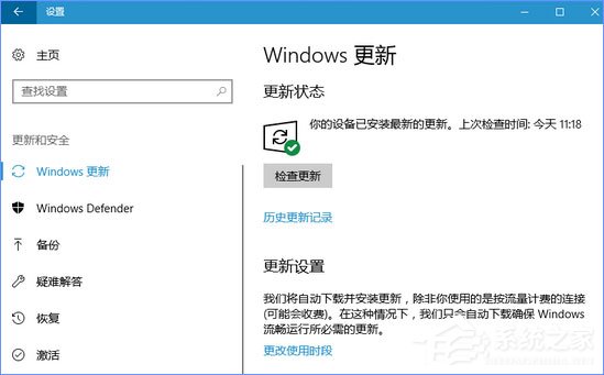 Windows10更新提示“某些設置隱藏或由你的組織來管理”怎么辦？