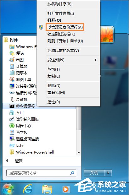 Win7開機動畫修改后可以復原嗎?Win7開機動畫還原方法