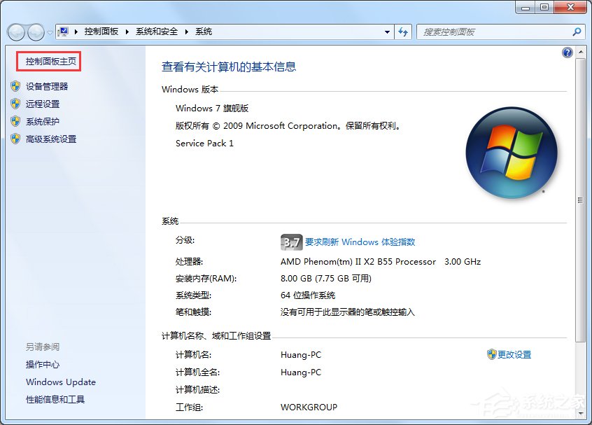 Windows7電腦反應(yīng)變慢怎么辦？
