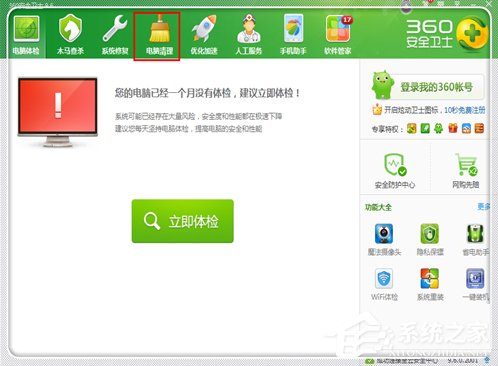 Windows7電腦反應(yīng)變慢怎么辦？