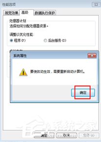 Windows7電腦反應(yīng)變慢怎么辦？