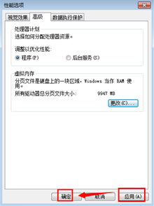 Windows7電腦反應(yīng)變慢怎么辦？