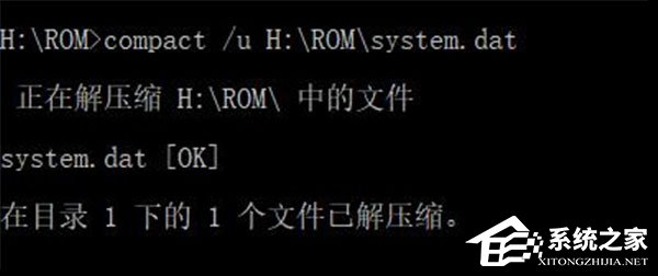 Win10如何使用命令行來解壓縮文件？