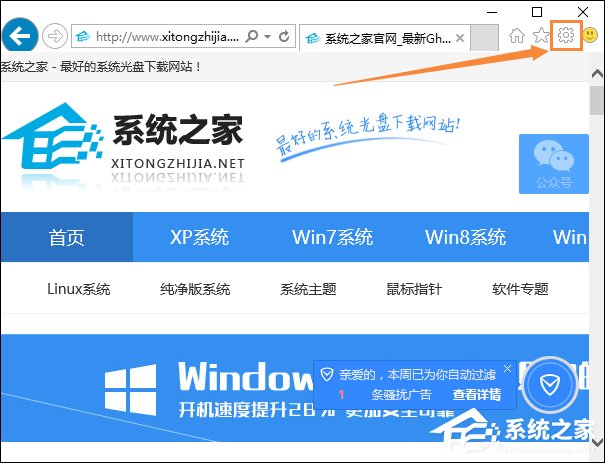 Win10系統IE瀏覽器圖片顯示不正常怎么解決？