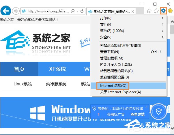 Win10系統IE瀏覽器圖片顯示不正常怎么解決？