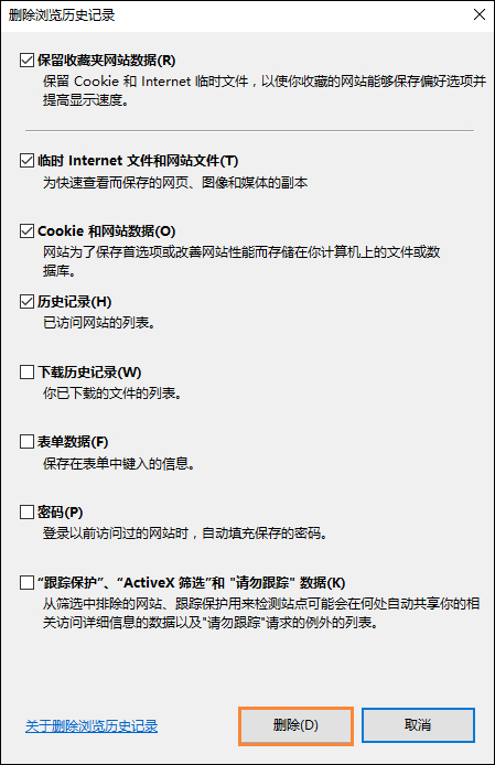 Win10系統IE瀏覽器圖片顯示不正常怎么解決？