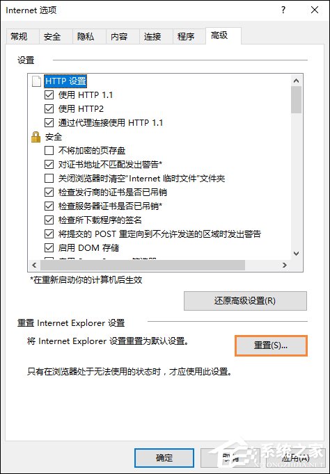 Win10系統IE瀏覽器圖片顯示不正常怎么解決？