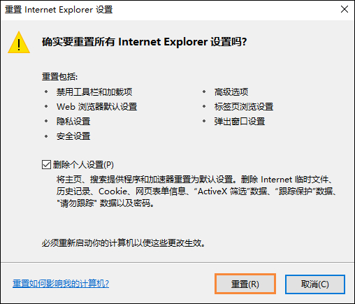 Win10系統IE瀏覽器圖片顯示不正常怎么解決？