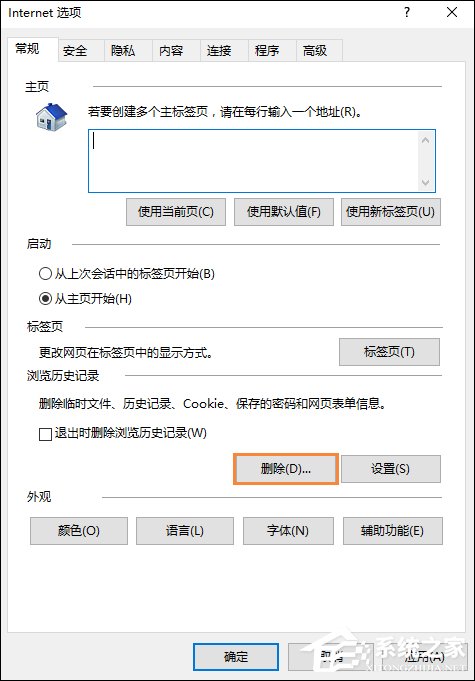 Win10系統IE瀏覽器圖片顯示不正常怎么解決？