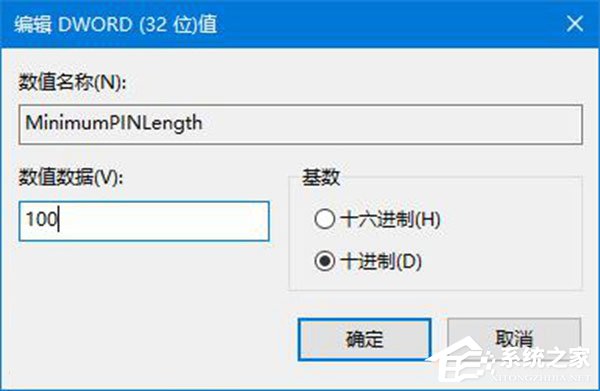 PIN是什么意思？Windows10如何限定PIN的最小位數？