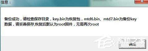 Win7極壹秒路由怎么刷RippleOS？
