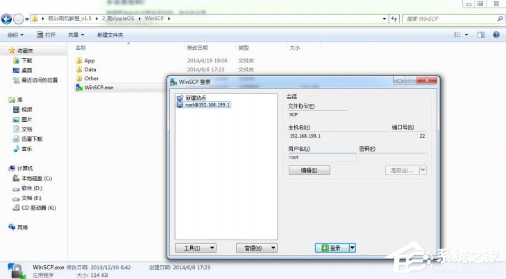 Win7極壹秒路由怎么刷RippleOS？