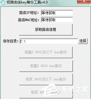 Win7極壹秒路由怎么刷RippleOS？