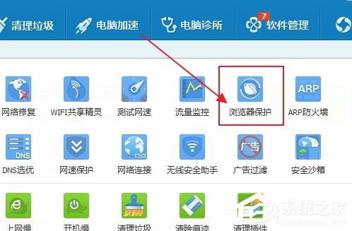 Win7瀏覽器主頁不能修改怎么辦?
