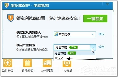 Win7瀏覽器主頁不能修改怎么辦?