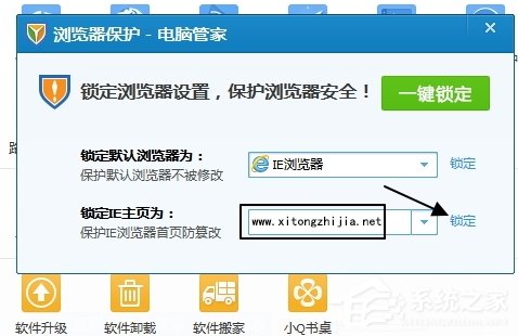 Win7瀏覽器主頁不能修改怎么辦?