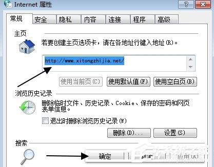 Win7瀏覽器主頁不能修改怎么辦?