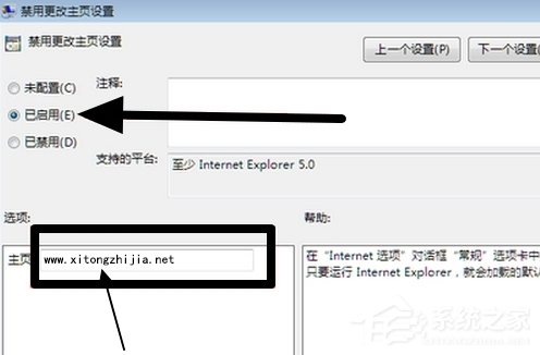 Win7瀏覽器主頁不能修改怎么辦?