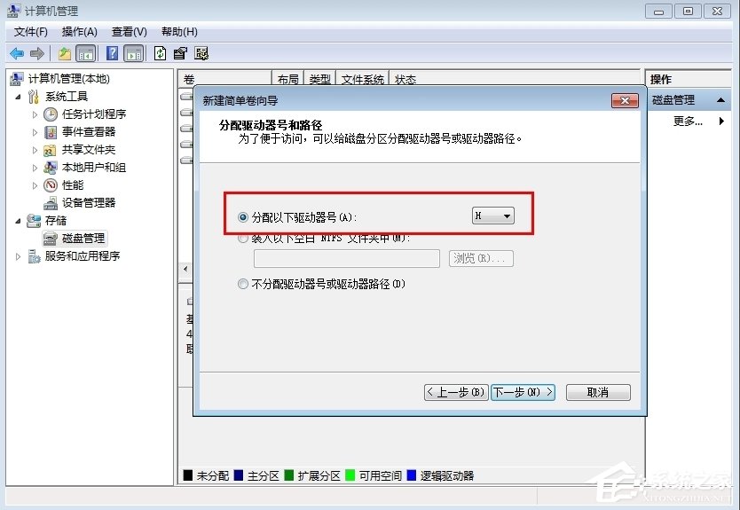 Win7筆記本電腦如何分盤？