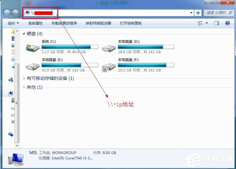 Windows7添加共享網絡磁盤的方法