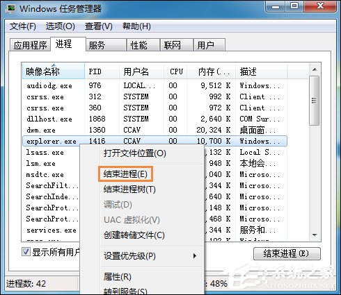 Win7系統右鍵計算機屬性不見了怎么辦？