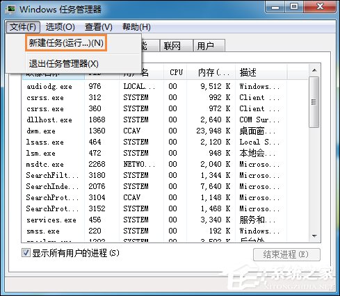 Win7系統右鍵計算機屬性不見了怎么辦？