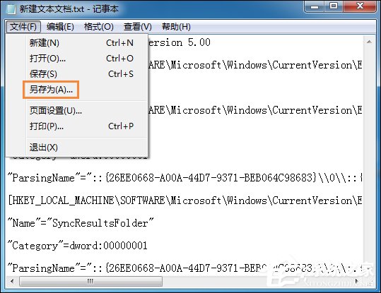Win7系統右鍵計算機屬性不見了怎么辦？