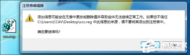 Win7系統右鍵計算機屬性不見了怎么辦？