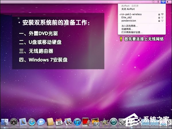可以保留MAC OS安裝Win7系統嗎？蘋果筆記本裝Win7系統的步驟