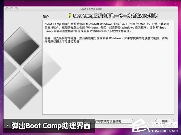 可以保留MAC OS安裝Win7系統嗎？蘋果筆記本裝Win7系統的步驟