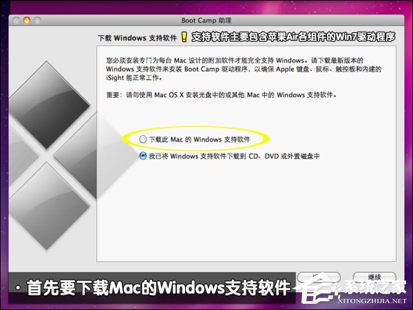 可以保留MAC OS安裝Win7系統嗎？蘋果筆記本裝Win7系統的步驟