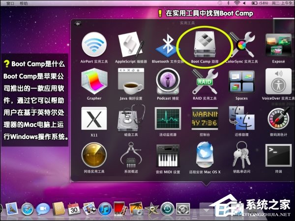 可以保留MAC OS安裝Win7系統嗎？蘋果筆記本裝Win7系統的步驟