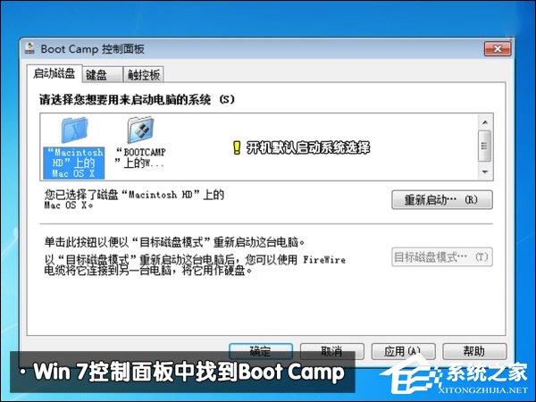 可以保留MAC OS安裝Win7系統嗎？蘋果筆記本裝Win7系統的步驟