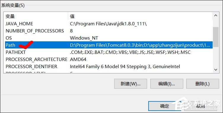 Win10系統(tǒng)Tomcat環(huán)境變量配置方法