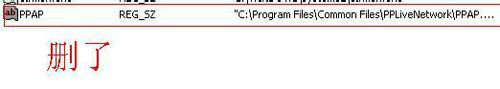 ppap.exe是什么？Win7系統如何刪除ppap.exe？