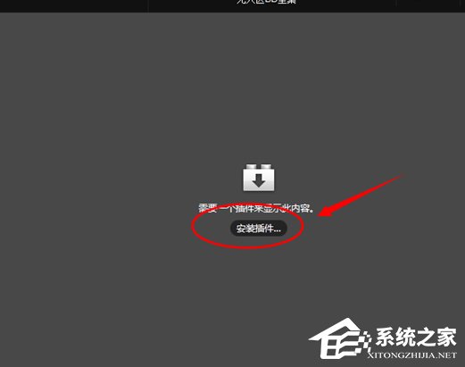 Win7快播提示該網站不可點播怎么辦？