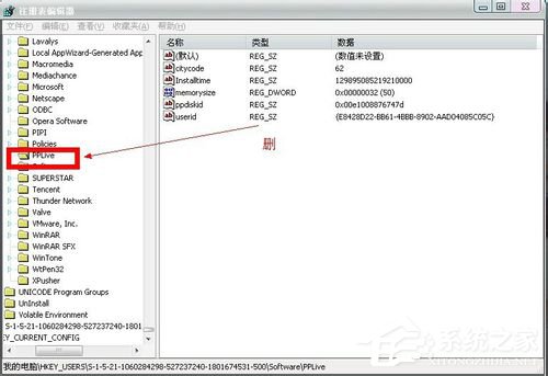 ppap.exe是什么？Win7系統如何刪除ppap.exe？