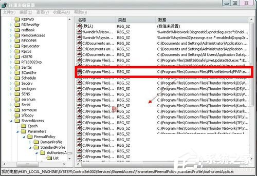 ppap.exe是什么？Win7系統如何刪除ppap.exe？