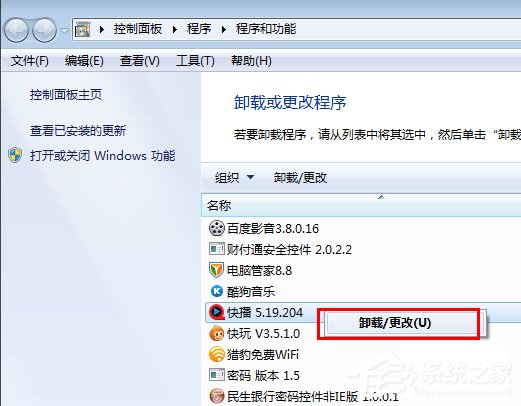 Win7快播提示該網站不可點播怎么辦？