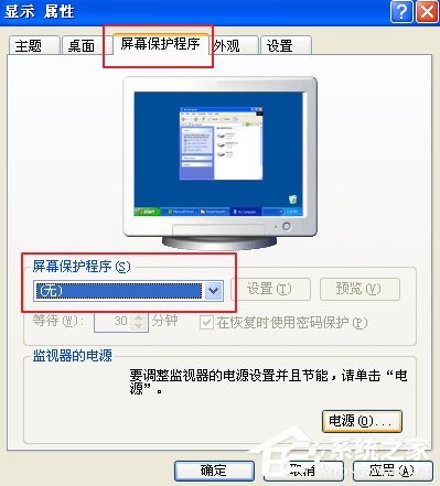 WindowsXP電腦提速的方法