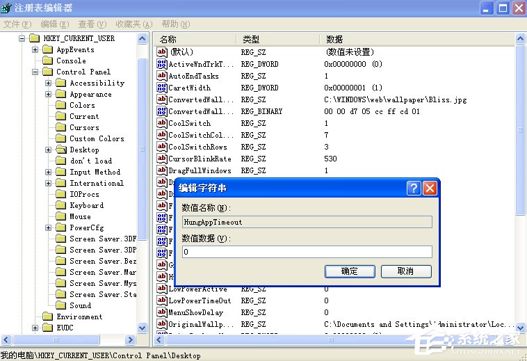 WindowsXP電腦提速的方法