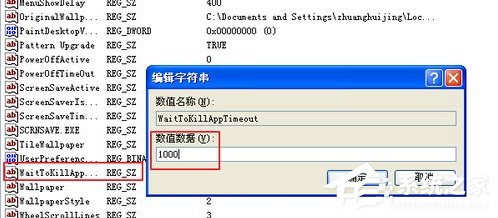 WindowsXP電腦提速的方法