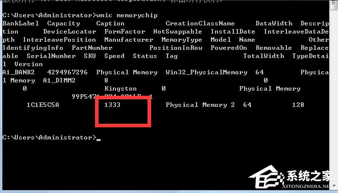 Windows7怎么看內存條頻率？
