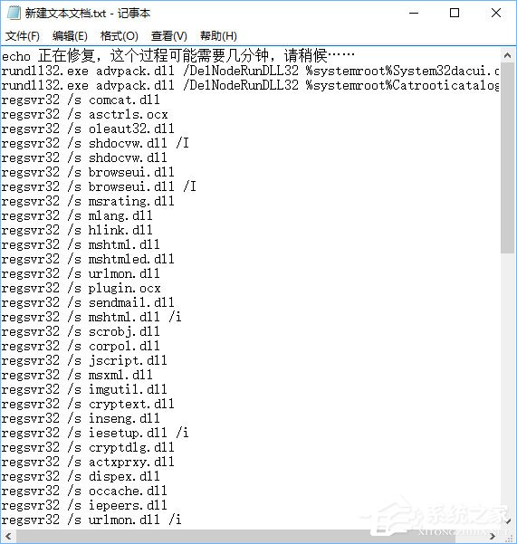 Win10無法打開軟件提示“activex部件不能創建對象 429”怎么辦?