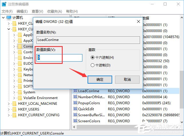 conime.exe是什么進(jìn)程？Win10任務(wù)管理器多了conime.exe怎么辦？