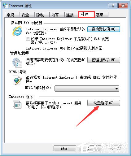 mht是什么文件?Win7打不開mht格式文件的解決辦法