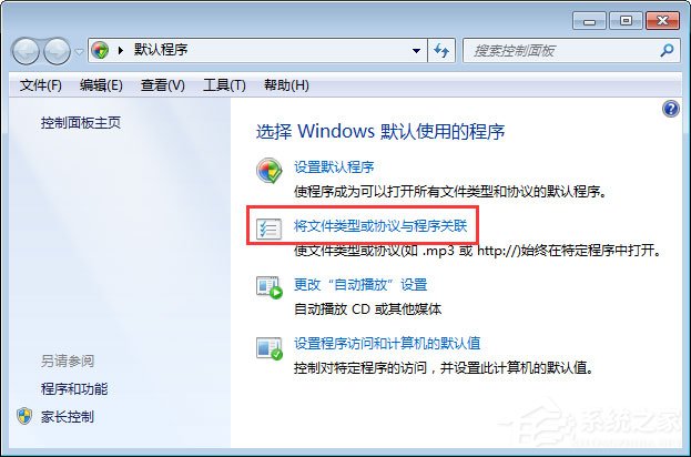 mht是什么文件?Win7打不開mht格式文件的解決辦法
