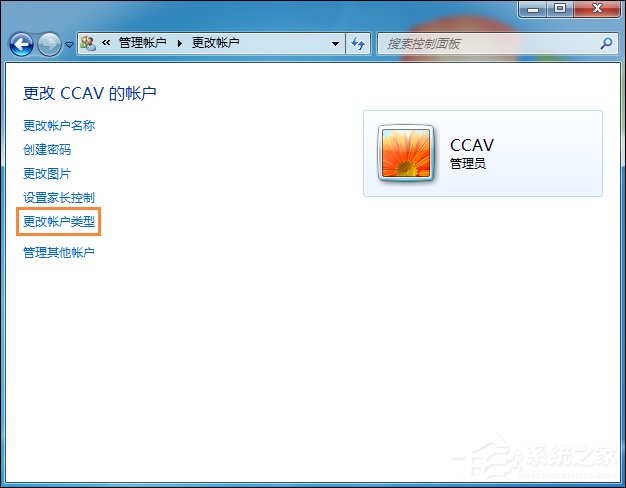 如何將用戶改為管理員？Win7標(biāo)準(zhǔn)用戶設(shè)為管理員的方法